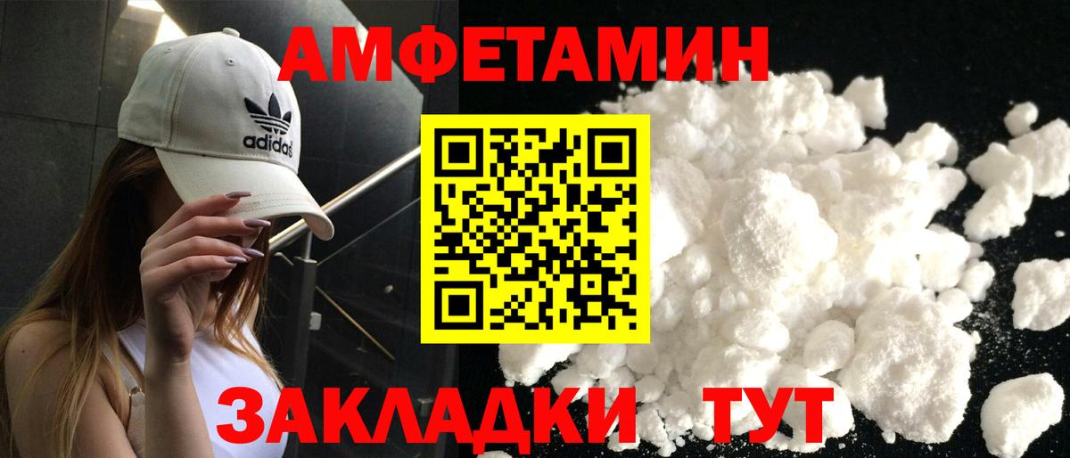  маркетплейс  Амфетамин Розовый  Вход с VPN  Арзамас 