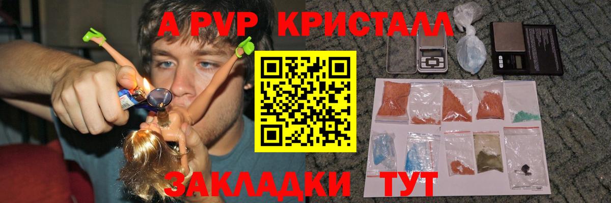 Alpha PVP крисы CK  Alpha-PVP Соль  A-PVP СК  Арзамас  продажа наркотиков  Вход с VPN 
