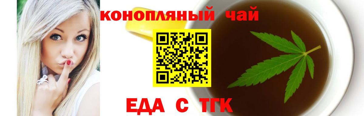 Арзамас  Еда ТГК конопля  Вход с VPN 