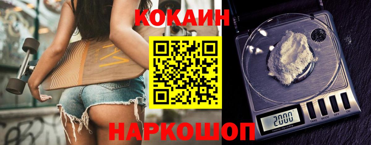 КОКАИН Columbia  Кокаин  Арзамас  КОКАИН 97%  Вход с VPN 