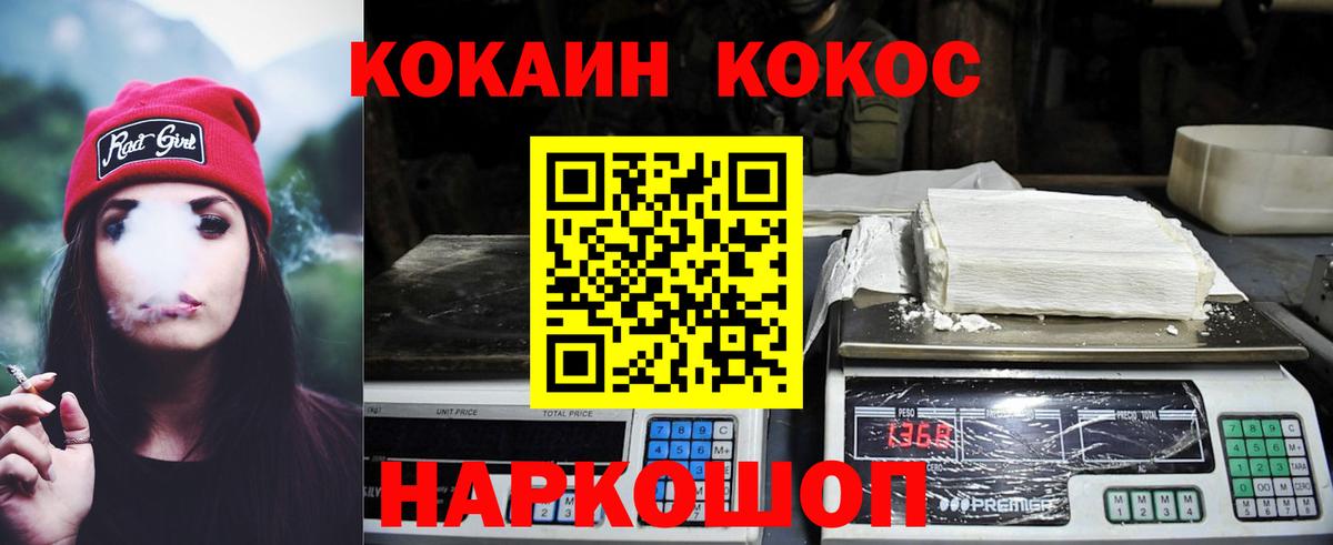COCAIN Колумбийский Арзамас