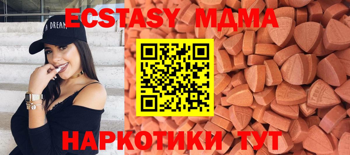 Ecstasy TESLA  Экстази  Ecstasy VHQ  Арзамас  блэк спрут   Вход с VPN 