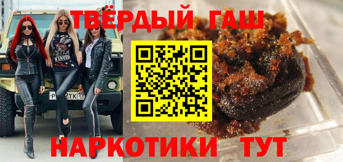 ГАШ  Вход с VPN  Арзамас  ГАШ гашик  ГАШ VHQ 