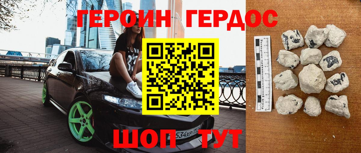 Героин гречка Арзамас