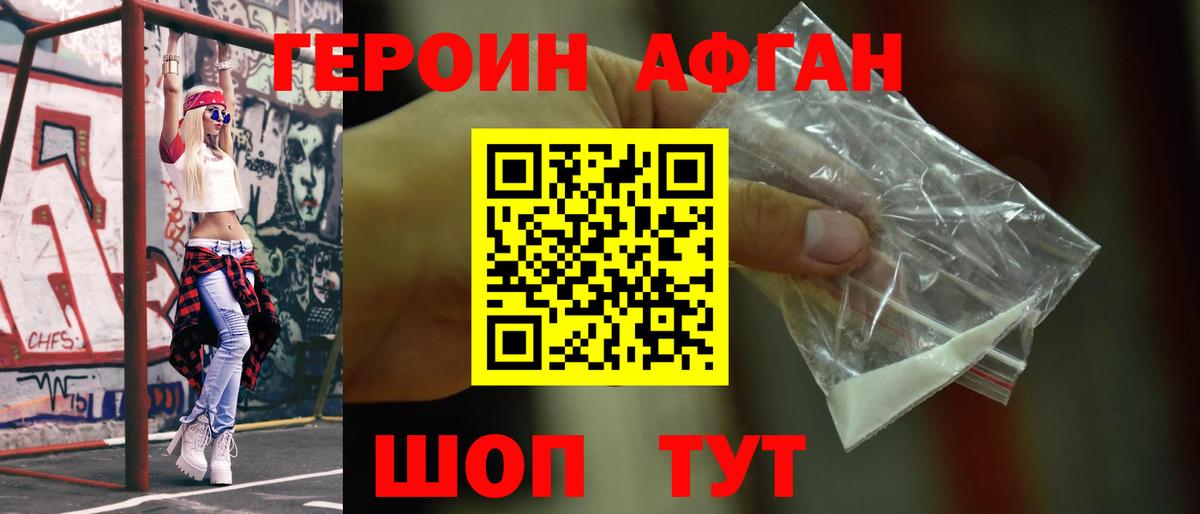 Героин гречка  Вход с VPN  Героин  Арзамас 