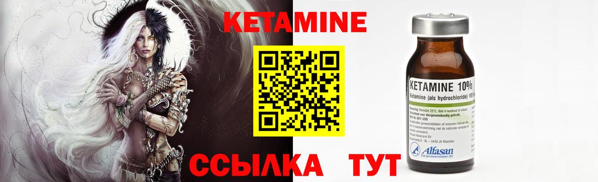КЕТАМИН VHQ Арзамас