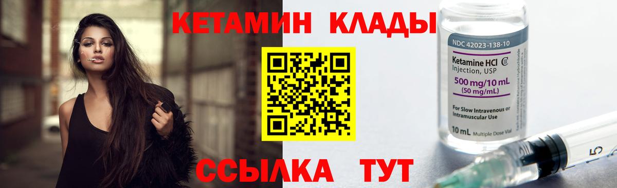 Арзамас  КЕТАМИН ketamine  Вход с VPN  Кетамин ketamine 
