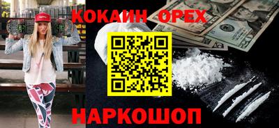 кокаин VHQ Среднеуральск