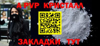 кристаллы Ставрополь