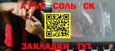 кристаллы Ставрополь