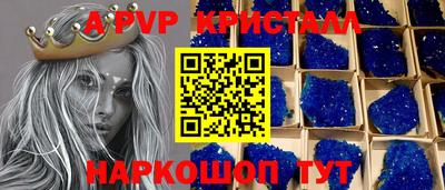 кристаллы Ставрополь