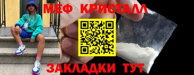 кристаллы Ставрополь