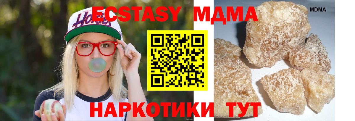 MDMA  MDMA VHQ  MDMA Molly  Вход с VPN  Арзамас 