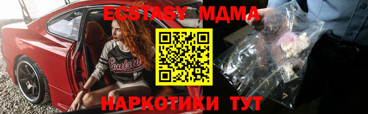 MDMA VHQ Арзамас