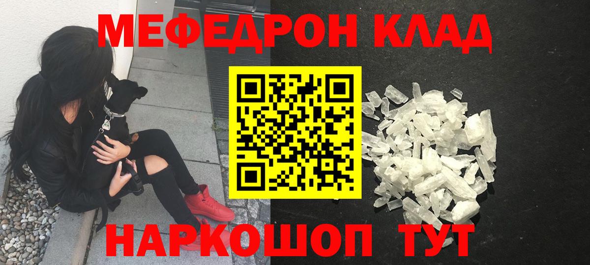 Мефедрон мука Арзамас