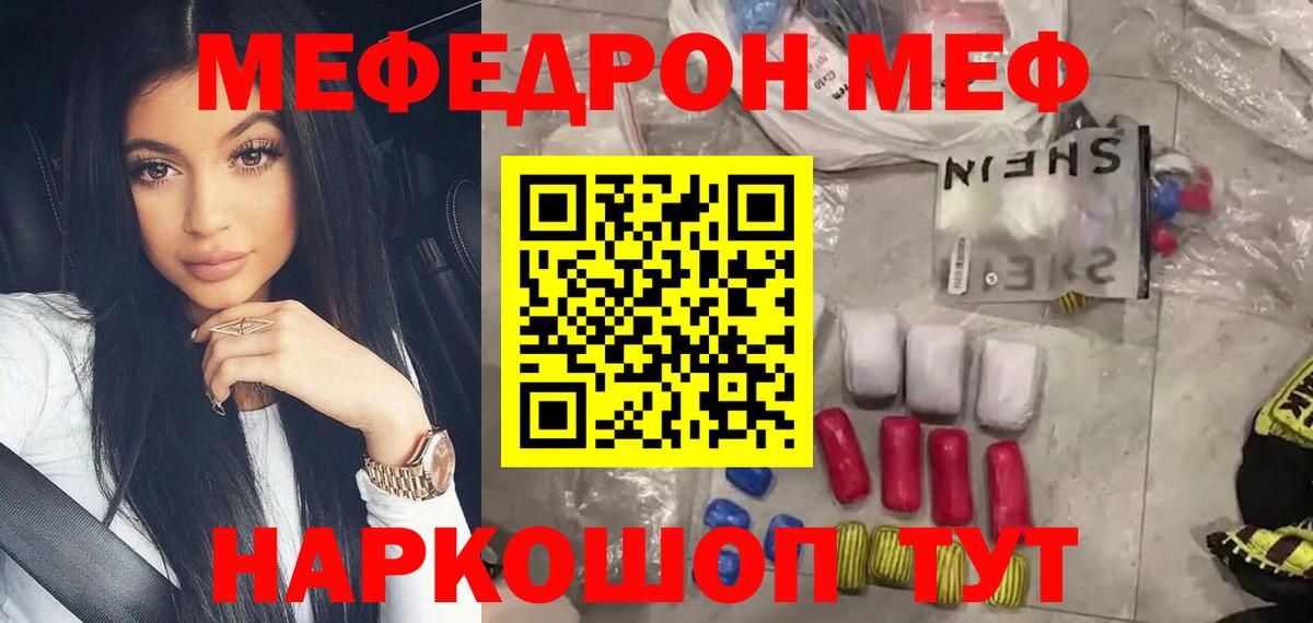 Мефедрон кристаллы  Меф  Меф  Вход с VPN  Арзамас  Меф мяу мяу 