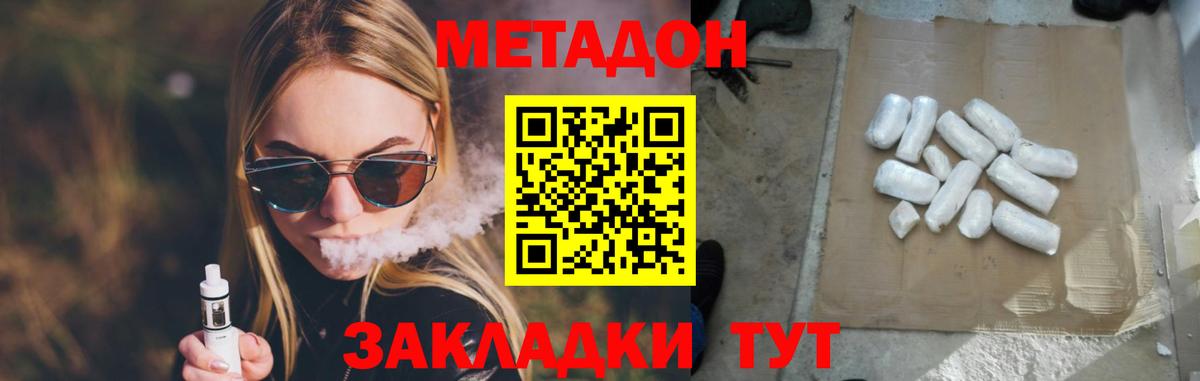 мега ссылка  Метадон methadone  Метадон белоснежный  нарко площадка состав  Арзамас  Вход с VPN 