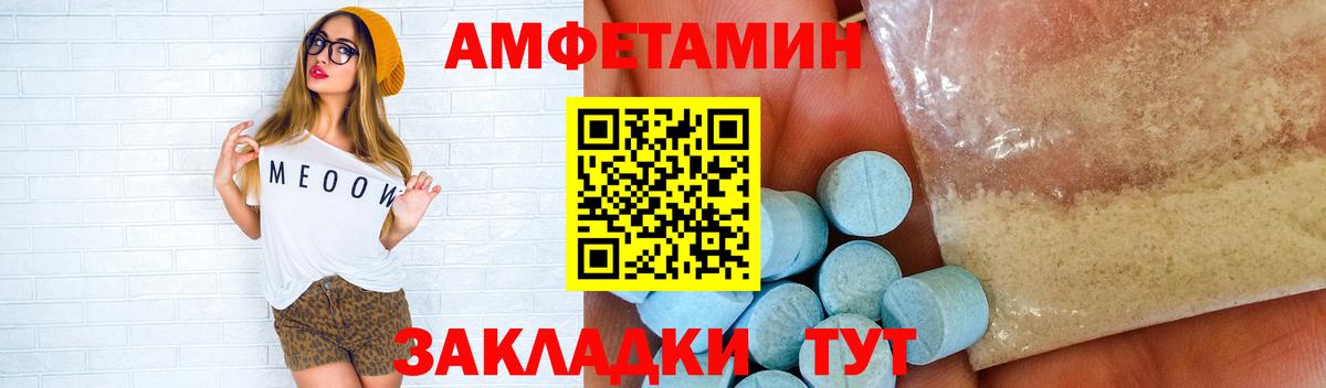 МЕТАМФЕТАМИН Methamphetamine Арзамас
