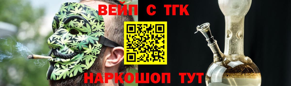 Арзамас  Дистиллят ТГК THC oil  Вход с VPN  ТГК гашишное масло 